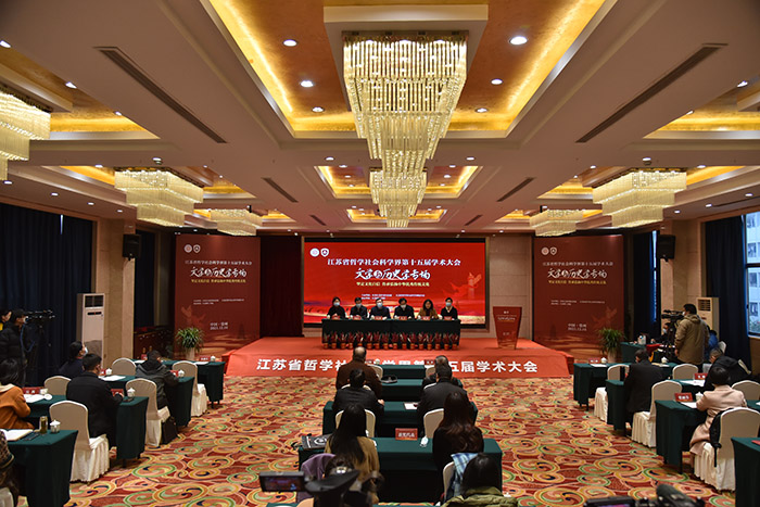 江苏省社科界第十五届学术大会文学与历史学专场在常州举行