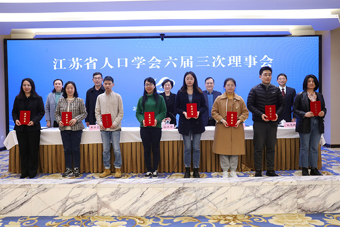 省人口学会“第二届长三角人口发展论坛”在南京成功举办