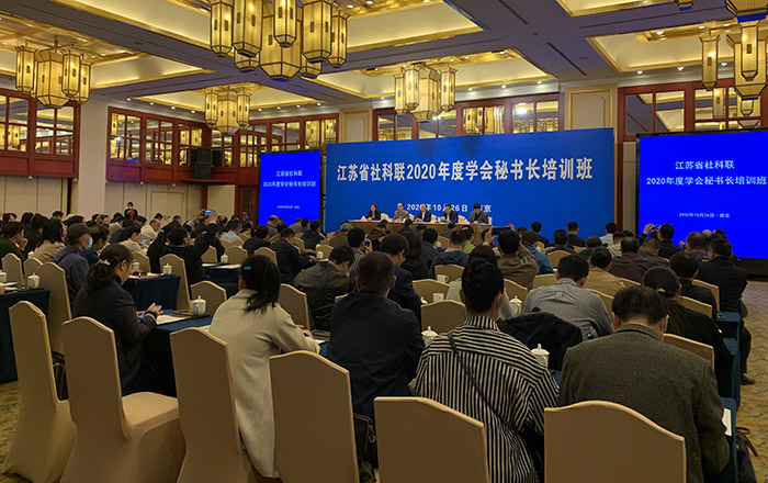 省365bet会员登录_怎样获得免费office365_365bet中国客服电话2020年度学会秘书长培训班在南京举办