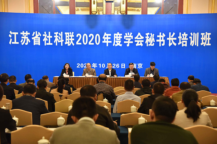 省365bet会员登录_怎样获得免费office365_365bet中国客服电话2020年度学会秘书长培训班在南京举办