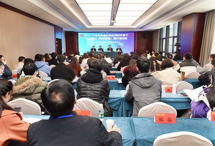 聚焦科研能力提升，省365bet会员登录_怎样获得免费office365_365bet中国客服电话搭台助力青年社科学者成长