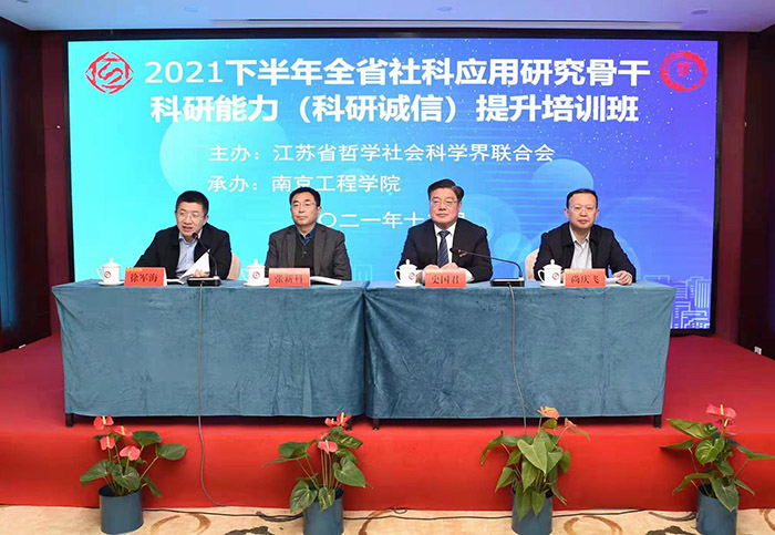 聚焦科研能力提升，省365bet会员登录_怎样获得免费office365_365bet中国客服电话搭台助力青年社科学者成长