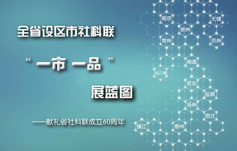 全省设区市365bet会员登录_怎样获得免费office365_365bet中国客服电话“一市一品”展蓝图