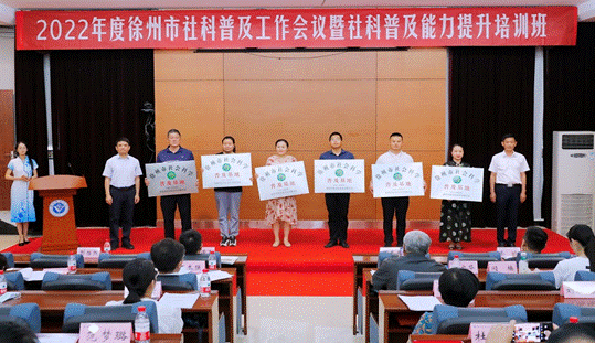  “六联”并举强根基，智融徐州迎盛会