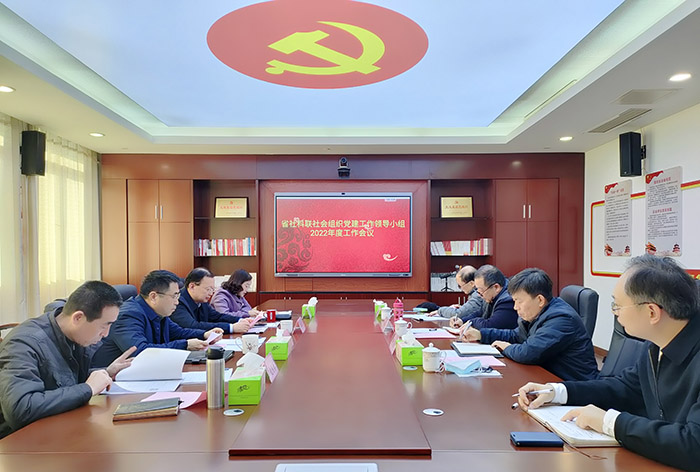 省365bet会员登录_怎样获得免费office365_365bet中国客服电话召开社会组织党建工作领导小组2022年度工作会议