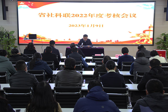 省365bet会员登录_怎样获得免费office365_365bet中国客服电话召开2022年度考核会议