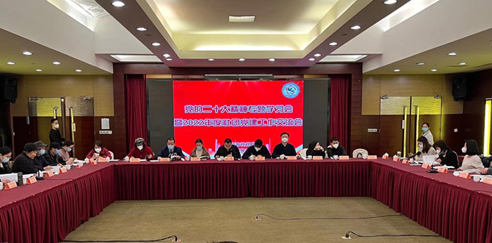 南京市365bet会员登录_怎样获得免费office365_365bet中国客服电话组织召开党的二十大精神专题学习会暨2022年度社团党建工作交流会