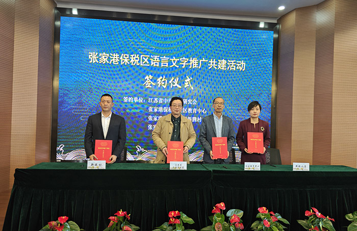 省中华成语研究会举办第三届社科普及周总结表彰会暨成语文化教学研究活动