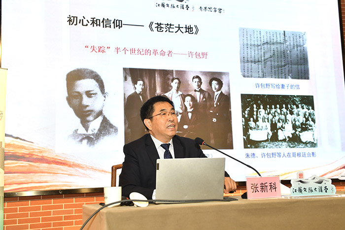 省365bet会员登录_怎样获得免费office365_365bet中国客服电话党组书记张新科在江苏文脉大讲堂上讲述“江苏文脉中的红色记忆”