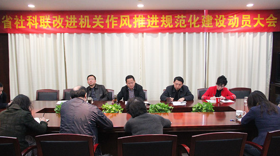 省365bet会员登录_怎样获得免费office365_365bet中国客服电话召开改进机关作风推进规范化建设动员大会